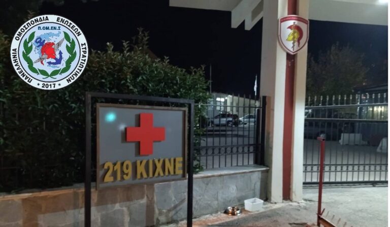 Ο διοικητής του Γ.Ν. Διδυμοτείχου απαντά για το 219 ΚΙΧΝΕ Στρατιωτικό Νοσοκομείο