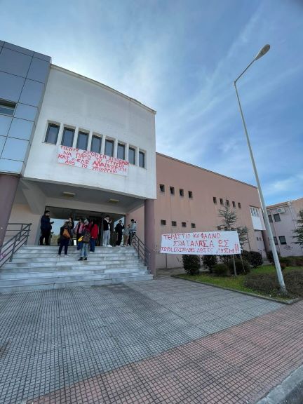 Κατάληψη φοιτητών στο Τμήμα Γεωπονίας-Αγροτεχνολογίας του Πανεπιστημίου Θεσσαλίας