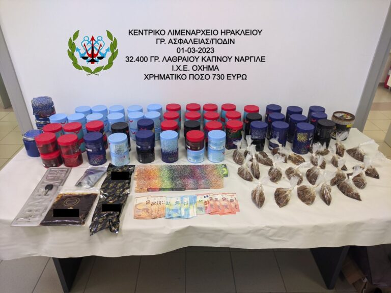Ηράκλειο: Συνελήφθη με 32 κιλά λαθραίο καπνό ναργιλέ – Τον διέθετε στο κατάστημά του