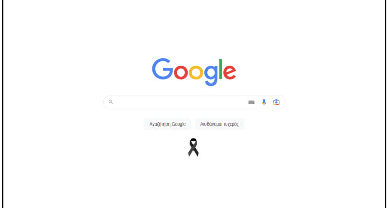 Google: «Η σκέψη μας είναι στα θύματα της τραγωδίας στη Λάρισα και τις οικογένειές τους»
