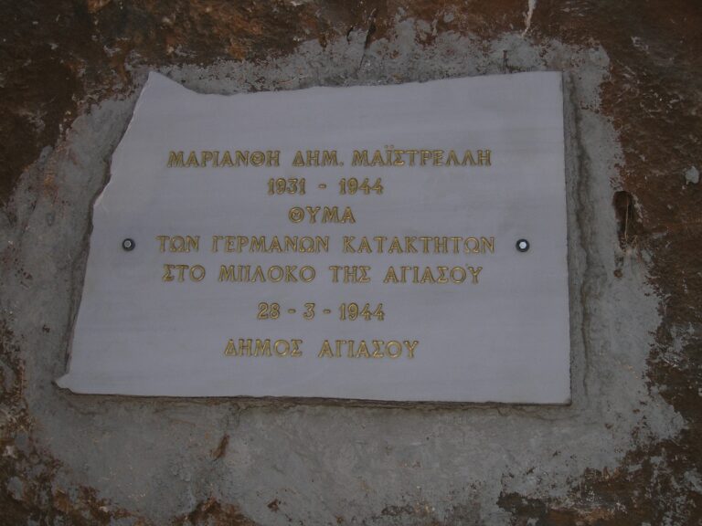 Τους Αγιασώτες εκτελεσθέντες του γερμανικού μπλόκου το 1944 τιμά το Παράρτημα Λέσβου της ΠΕΑΕΑ-ΔΣΕ