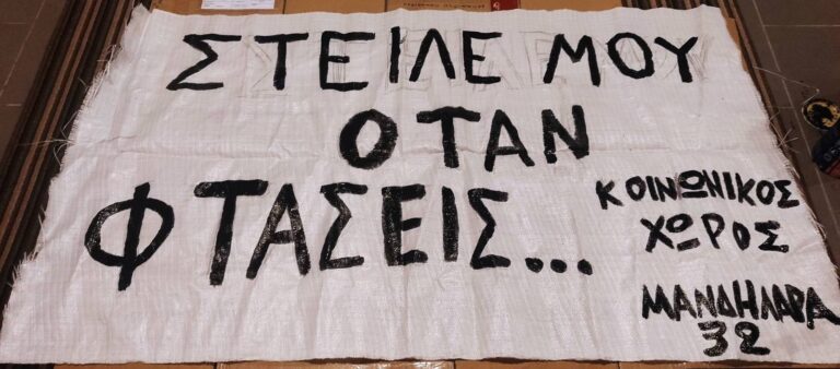 Κως: Κάλεσμα για συμμετοχή στην πανελλαδική απεργία