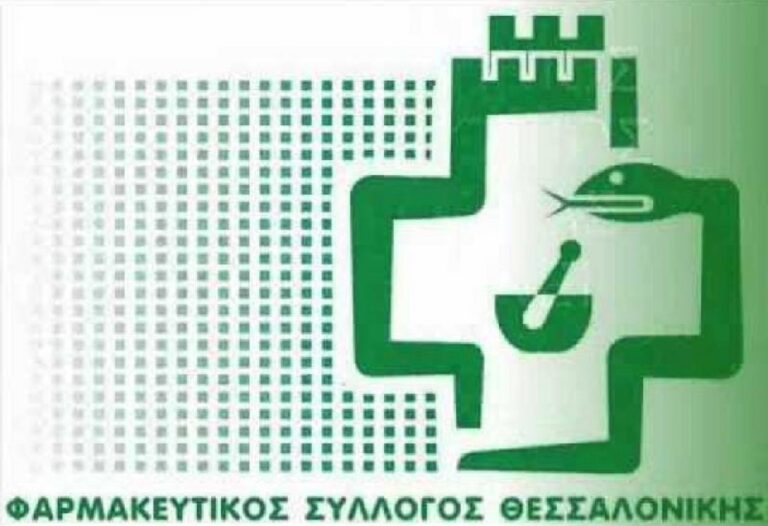 ΦΣΘ: Προσφορά μονάδων αίματος για τους τραυματίες της τραγωδίας στα Τέμπη