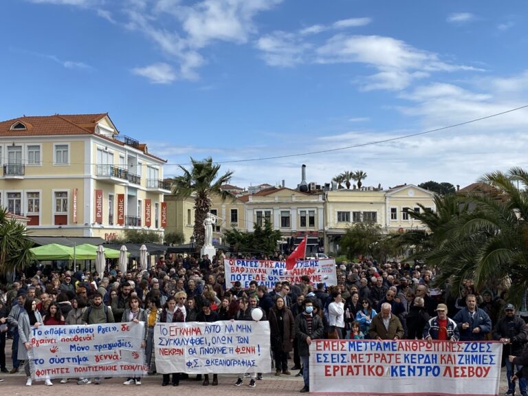 Μυτιλήνη: Δυναμική απεργιακή συγκέντρωση (βίντεο)