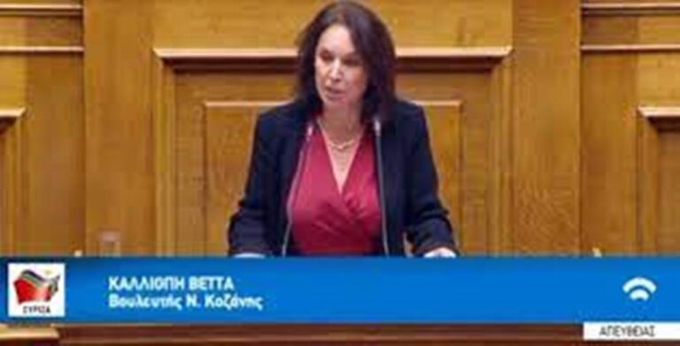 Kοζάνη: Η Κ. Βέττα για κατάργηση νόμου για τη μετεγκατάσταση της Ακρινής
