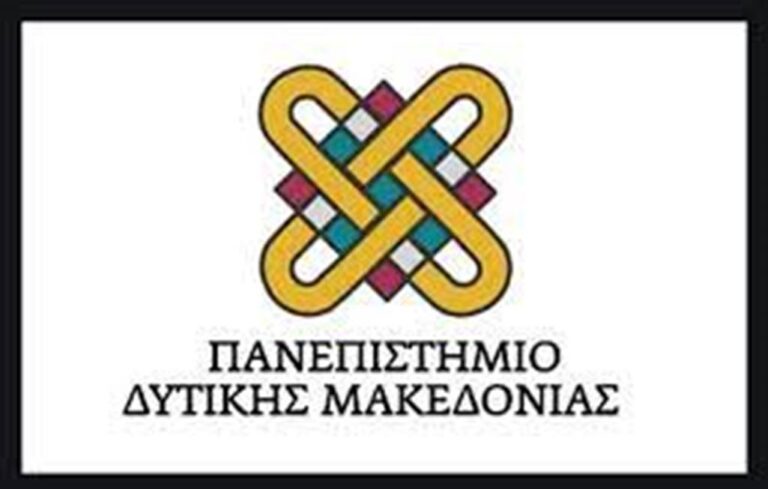 Πτολεμαΐδα: Ανοίγει ο δρόμος για το campus του Πανεπιστημίου Δυτ. Μακεδονίας