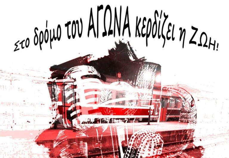 Συναυλία στη μνήμη των θυμάτων των Τεμπών