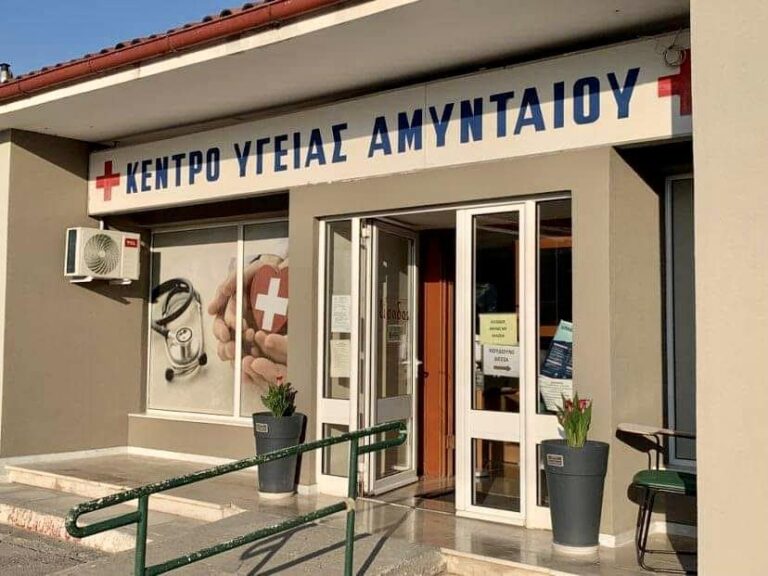 Αμύνταιο: Επαναλειτουργία ιατρείου στο Σκλήθρο