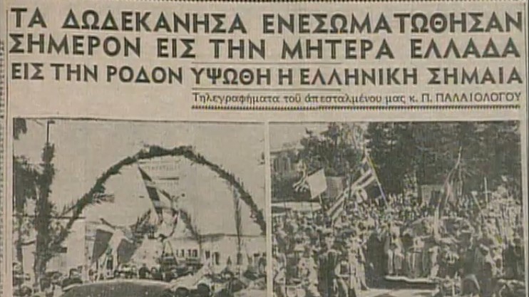 Εφημερίδα εποχής για την ενσωμάτωση των Δωδεκανήσων
