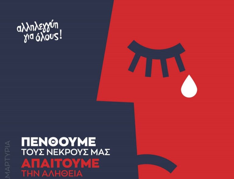 ΣΥΡΙΖΑ – Π.Σ. Κορινθίας:  Σιωπηρή διαμαρτυρία στην Κόρινθο