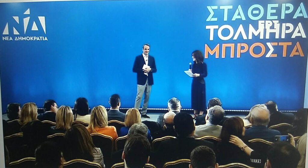Στο ψηφοδέλτιο Επικρατείας της Ν.Δ. η Ιωάννα Λυτρίβη από την Αρκαδία