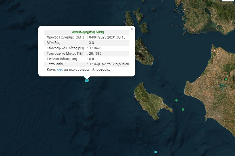 Σεισμός μεγέθους 3,8 Ρίχτερ στην Κεφαλονιά