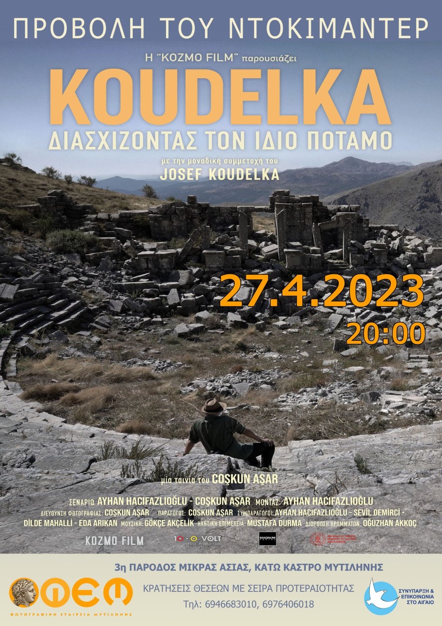 Μυτιλήνη: “Koudelka – Διασχίζοντας τον ίδιο ποταμό”- Προβολή Ντοκιμαντέρ