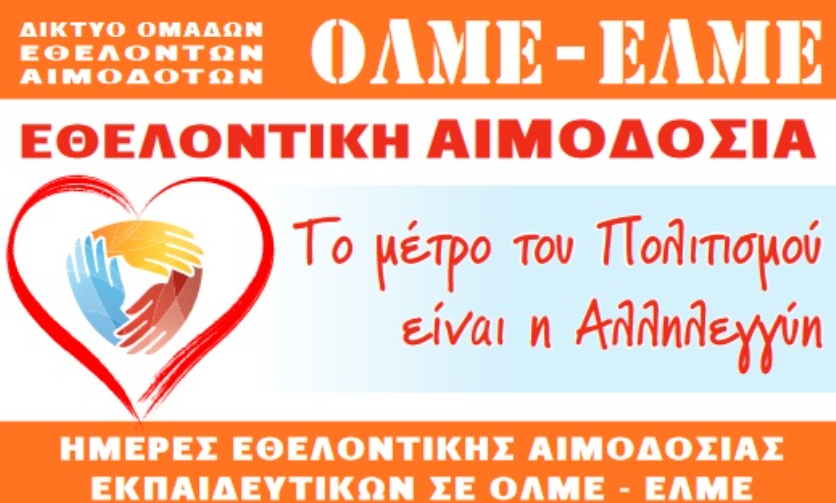 ολμε