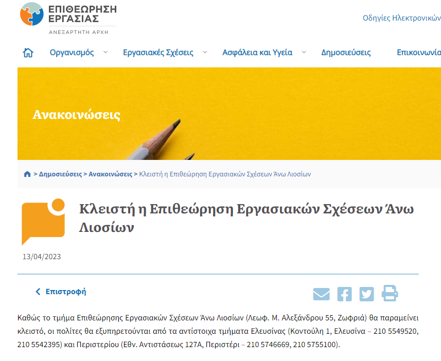 σεπε