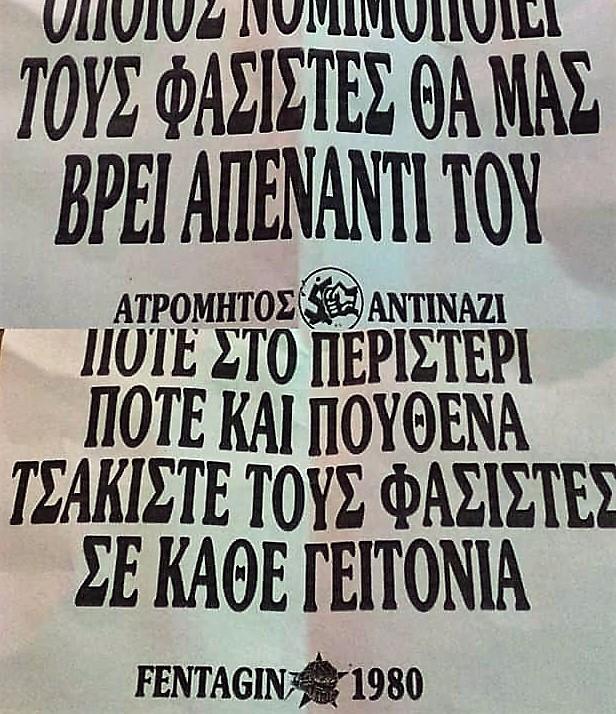 100 χρόνια ζωής για τον Ατρόμητο Περιστερίου – Οι συνθήκες δημιουργίας του