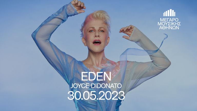 “Eden” η Joyce Didonato στο Μέγαρο Μουσικής Αθηνών