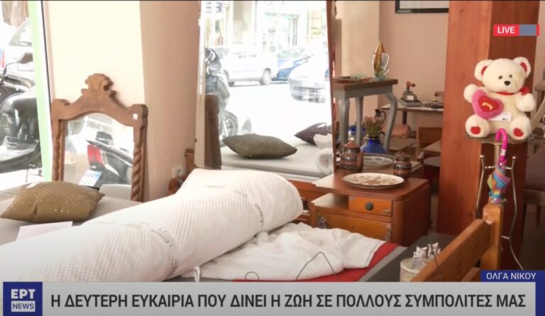 Κατάστημα “2ης ευκαιρίας” στο κέντρο της Θεσσαλονίκης