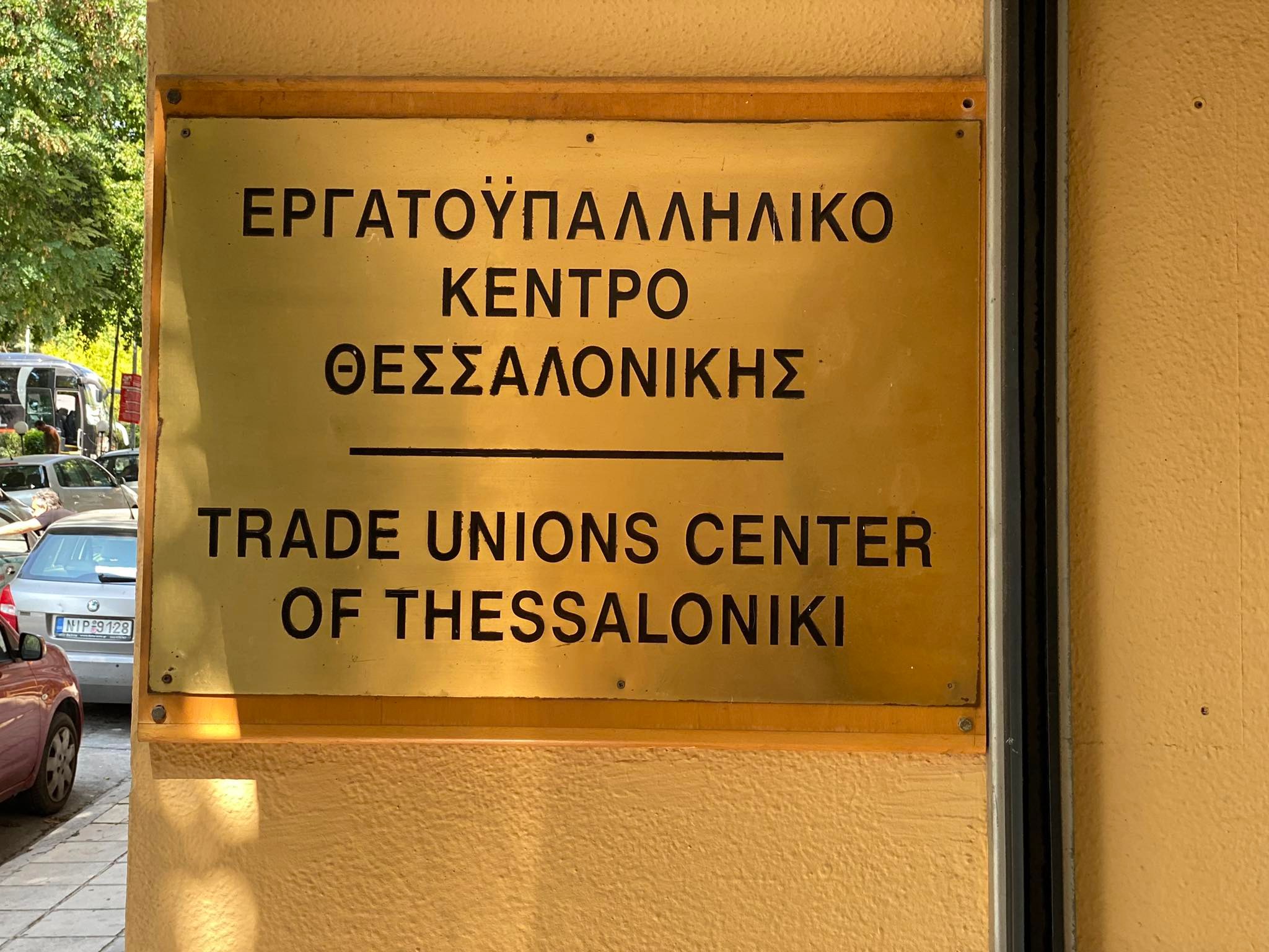 Παγκόσμια Ημέρα για την Ασφάλεια και την Υγεία στην Εργασία