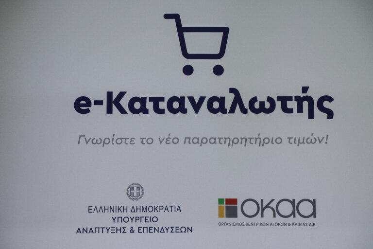 Από σήμερα σε εφαρμογή το «Καλάθι της Ενέργειας» – Μάρτιο και Απρίλιο σημειώθηκε μεσοσταθμική μείωση 7%