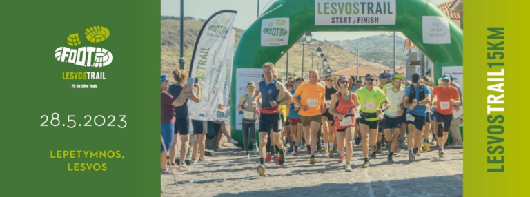 Διεθνείς αγώνες δρόμου βουνού για έκτη φορά στη Λέσβο