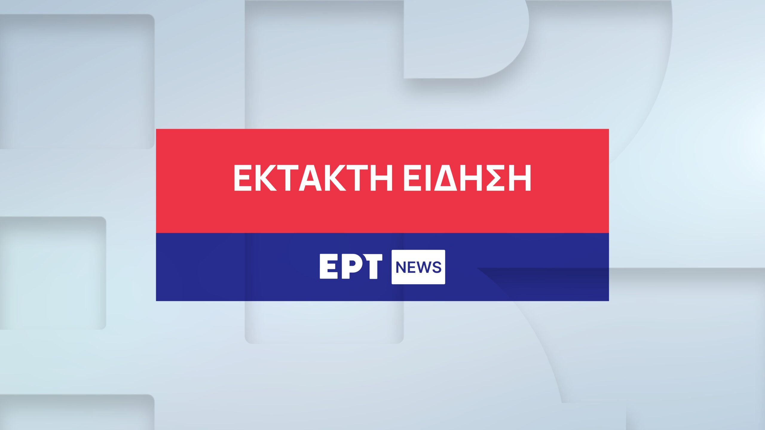 Αλβανία: Προφυλακιστέος κρίθηκε ο υποψήφιος δήμαρχος Χειμάρρας Φρέντ Μπελέρης