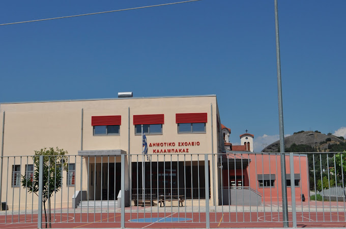 Ασύρματος τηλεχειρισμός θέρμανσης σε σχολεία του Δήμου Μετεώρων