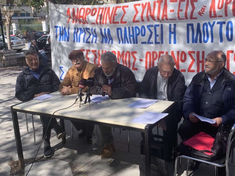 Συνταξιούχοι Μαγνησίας: Ο αγώνας συνεχίζεται