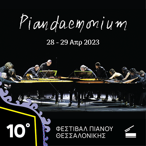 Φεστιβάλ Πιάνου Θεσσαλονίκης 2023 “Piandaemonium” 28 & 29 Απριλίου