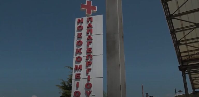 Δυστύχημα στον Πλαταμώνα:  Διασωληνωμένοι στη ΜΕΘ οι δύο τραυματίες στο νοσοκομείο Παπαγεωργίου
