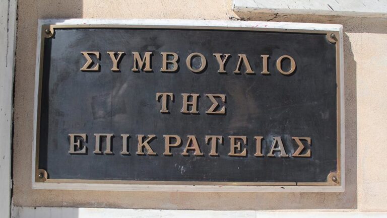 Αναμονή της απόφασης του ΣτΕ για το ΓΕΜΗΣΟΕ, μετά από προσφυγή του Εργατικού Κέντρου Αθήνας