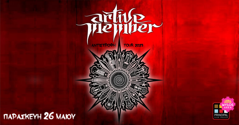 Οι Active Member live στο Principal Club Theater