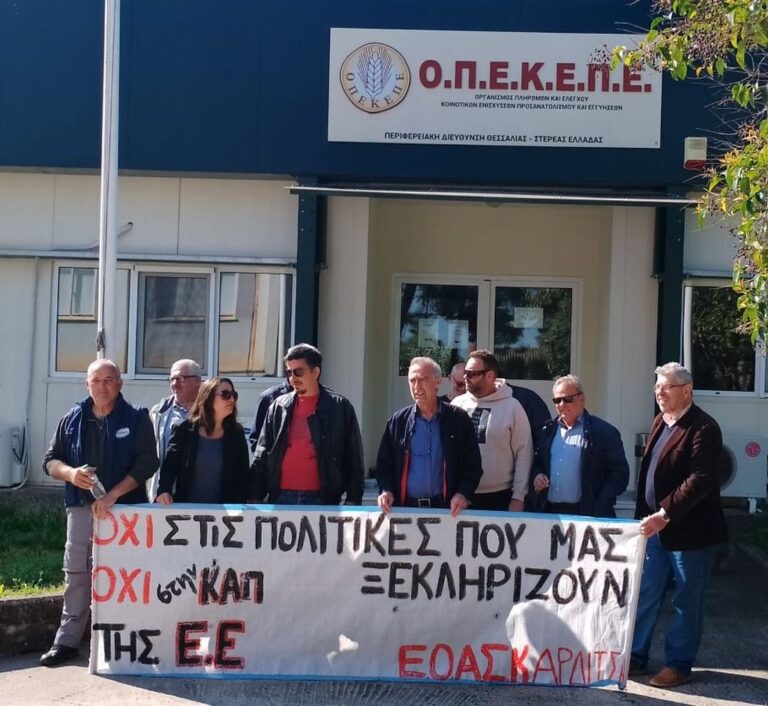 Διαμαρτυρία για τις πληρωμές των αγροτών