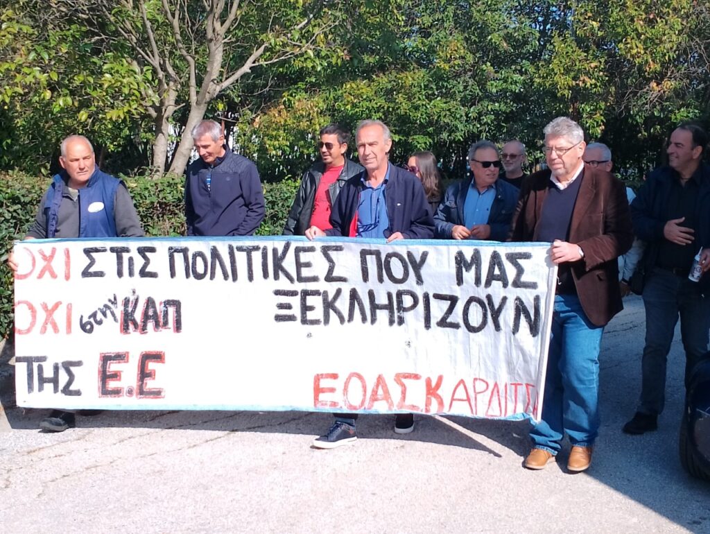 Διαμαρτυρία στην Λάρισα για τις πληρωμές των αγροτών