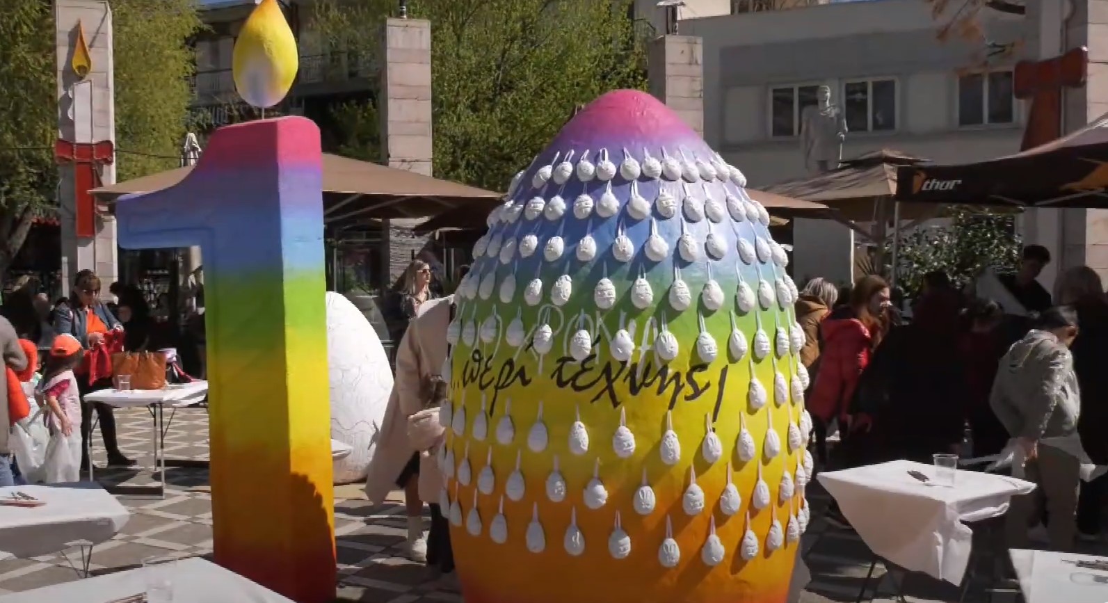 Πασχαλινό αυγό ύψους δύο μέτρων στην κεντρική πλατεία της Πτολεμαΐδας