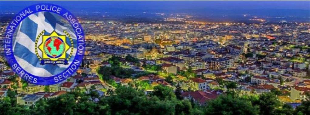 be1456d58c660771448ef8d6f9c381d2_L-696x258-1 Στις Σέρρες το Πανελλήνιο Συνέδριο της Διεθνούς Ένωσης Αστυνομικών