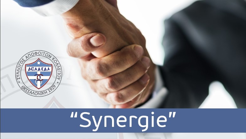 “Synergie”: Ημερίδα Επιχειρηματικότητας Αποφοίτων και Φίλων Κολεγίου Δελασάλ