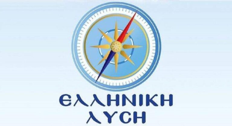 Ελλ. Λύση: Για άλλη μια φορά η Ν.Δ. αποδεικνύει ότι λειτουργεί με όρους επικοινωνίας και όχι ουσίας