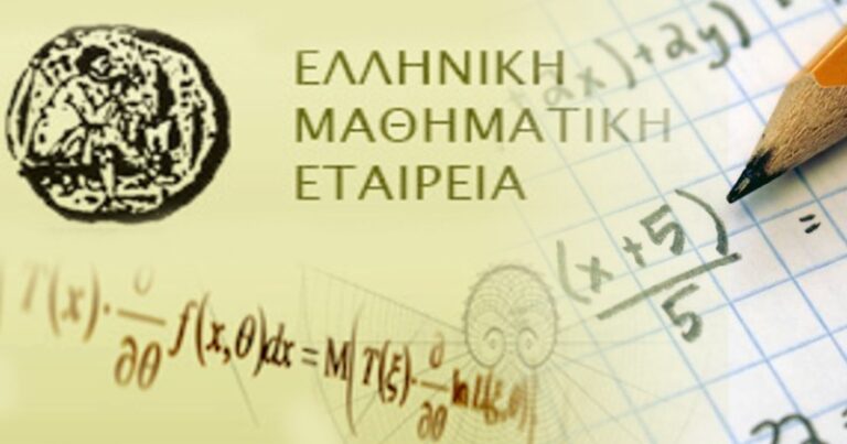 Πύργος: Δυο μαθητές προκρίθηκαν στην 27η Βαλκανική Μαθηματική Ολυμπιάδα Νέων