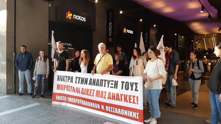 Θεσσαλονίκη: Ανοιχτά σήμερα τα καταστήματα έως το απόγευμα