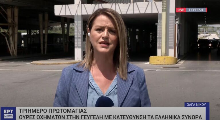 Οι Βαλκάνιοι επιλέγουν Χαλκιδική για την Πρωτομαγιά-Ουρές χιλιομέτρων στα σύνορα