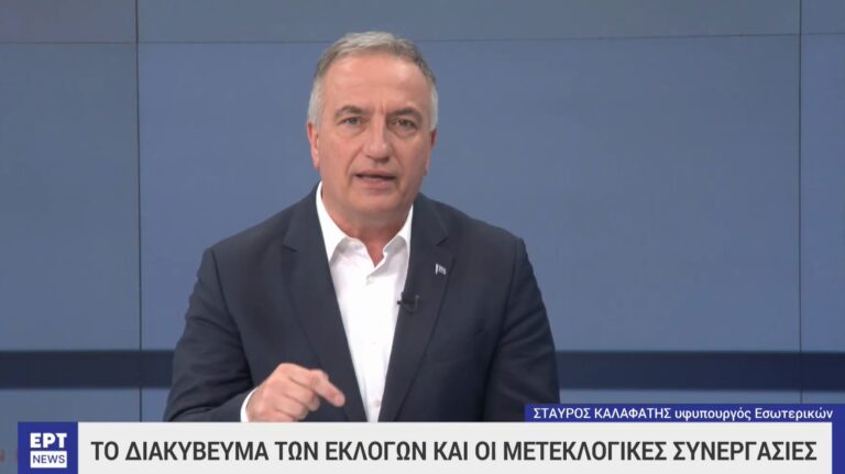 Σταύρος Καλαφάτης στην ΕΡΤ3: «Η χώρα μας χρειάζεται την αυτοδυναμία»