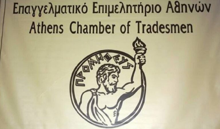 Πρόεδρος Επαγγελματικού Επιμελητηρίου Αθηνών: 8 στους 10 οφειλέτες δεν μπορούν να υπαχθούν στη ρύθμιση των 36 ή 72 δόσεων