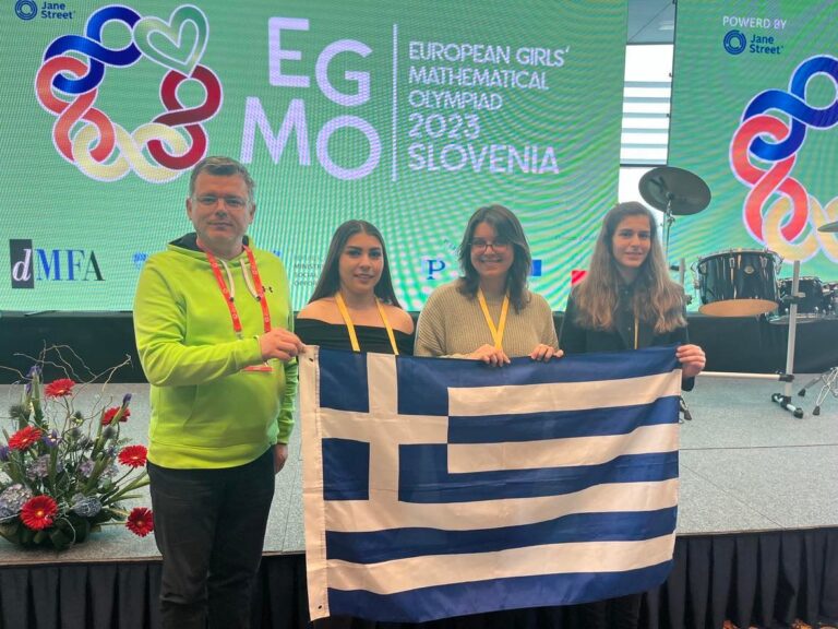 Τιμητική διάκριση για την ελληνική αποστολή στην 12η Ευρωπαϊκή Μαθηματική Ολυμπιάδα