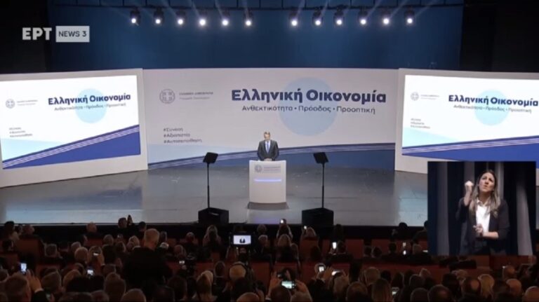 Όλη η εκδήλωση για την Ελληνική Οικονομία με ομιλίες Μητσοτάκη – Σταϊκούρα – Προέδρου Eurogroup