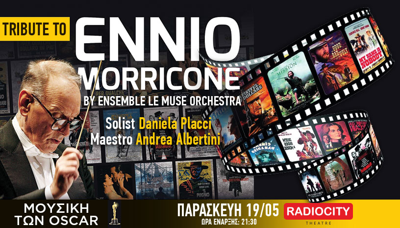 Θεσσαλονίκη: Αφιέρωμα στον Ennio Morricone από το “Ensemble LE MUSE” στο Ράδιο Σίτυ