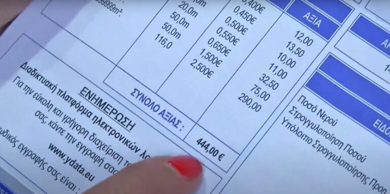 Αυξημένοι έως και 700% οι λογαριασμοί νερού στον Λαγκαδά Θεσσαλονίκης