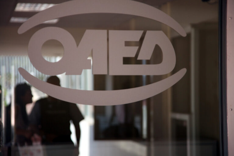 ΔΥΠΑ: Πληρώνει σήμερα (5/4) το «μπόνους» των 300 ευρώ σε ανέργους – Οι δικαιούχοι και η διαδικασία