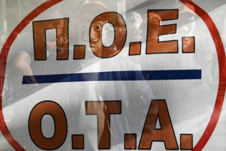 Απεργία της ΠΟΕ – ΟΤΑ για την αξιολόγηση