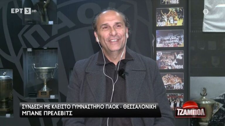 Πρέλεβιτς στην ΕΡΤ: «Πάλεψα μέσα μου για να μην κλάψω, ήθελα να κρατήσω ηγετική στάση» (video)